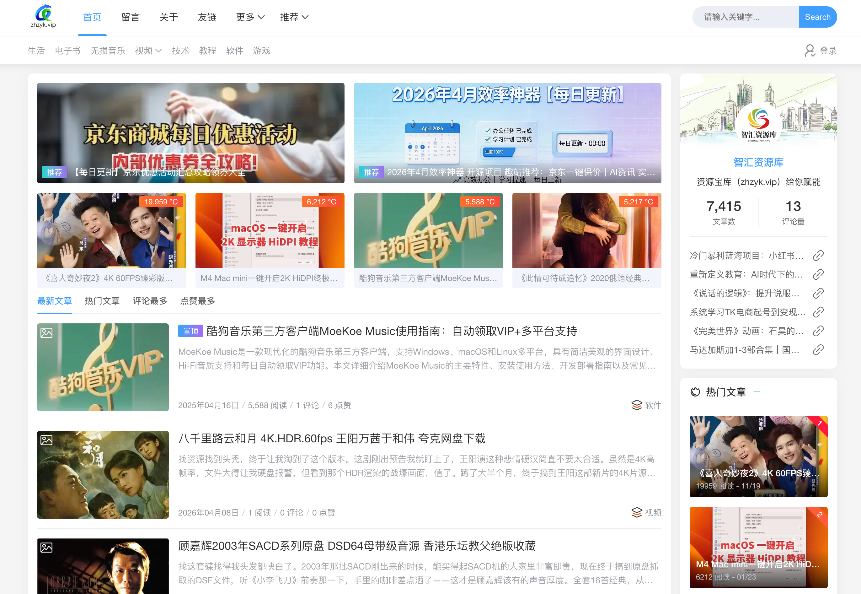 Wisdom Resource Library