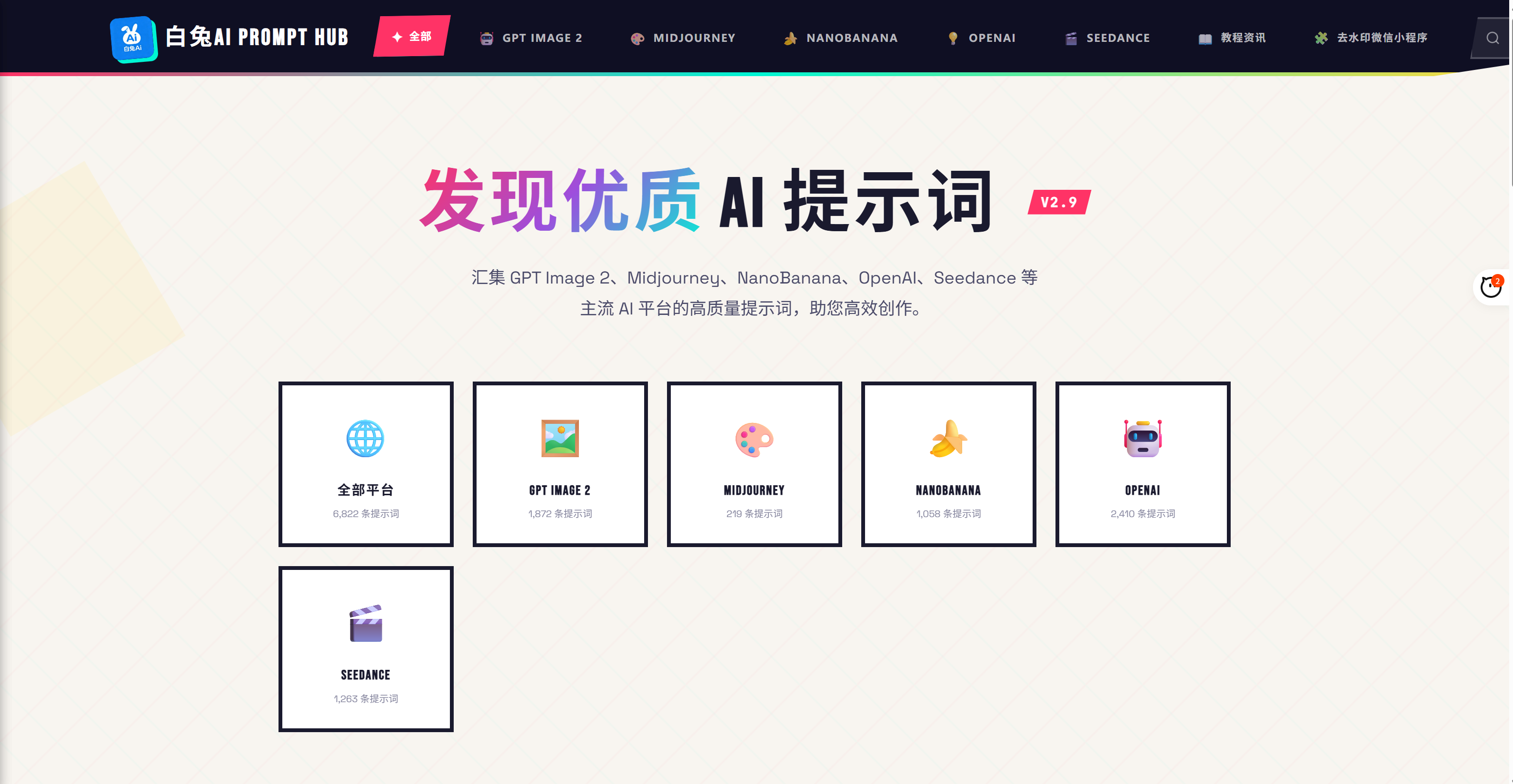 白兔AI