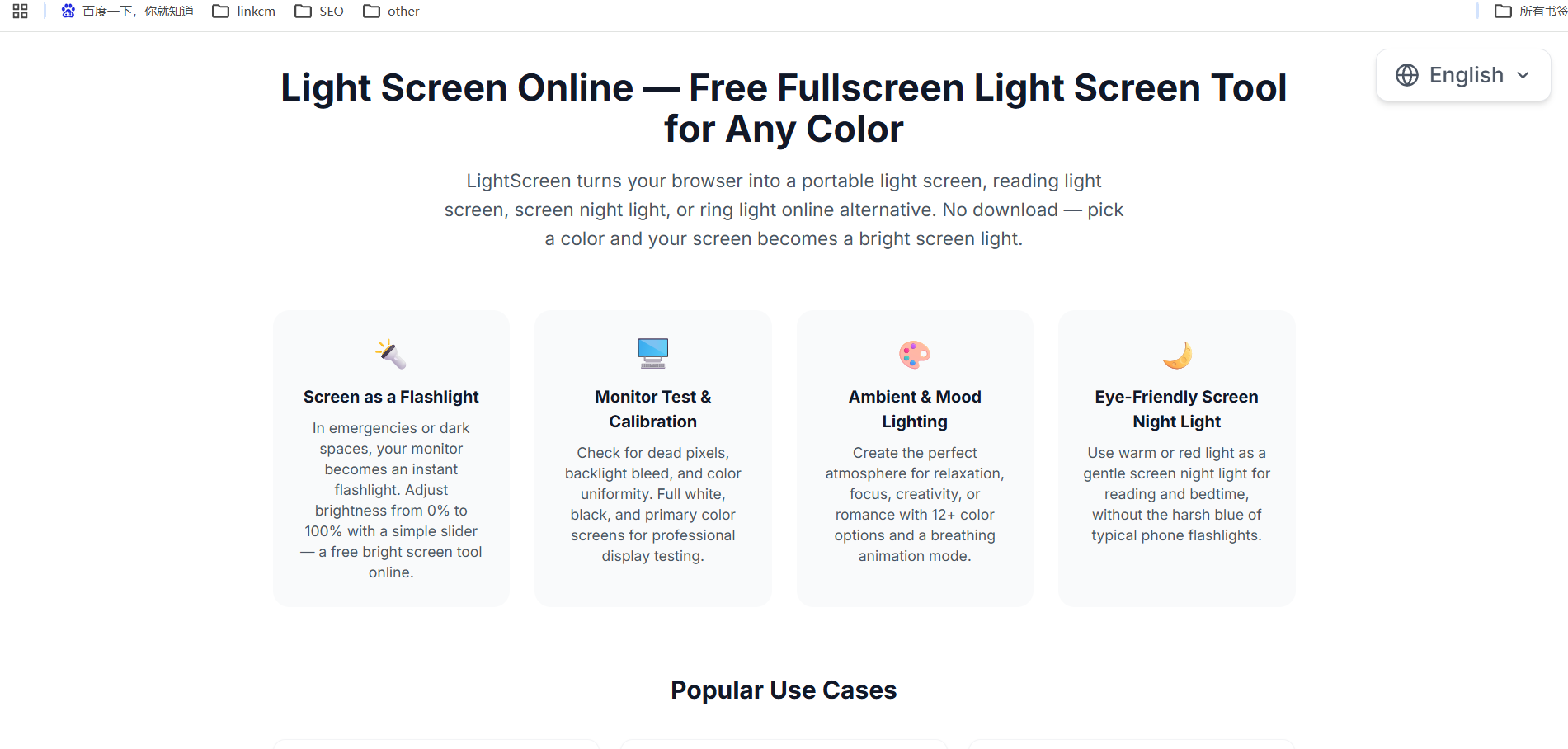 LightScreen